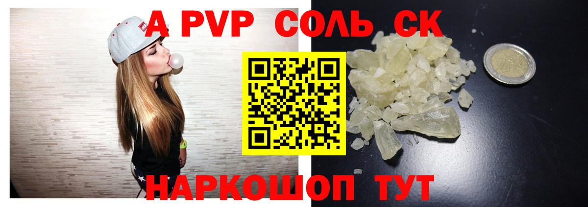 Альфа ПВП мука  Вход с VPN  даркнет сайт  Альфа ПВП  Alfa_PVP СК КРИС  Котовск 