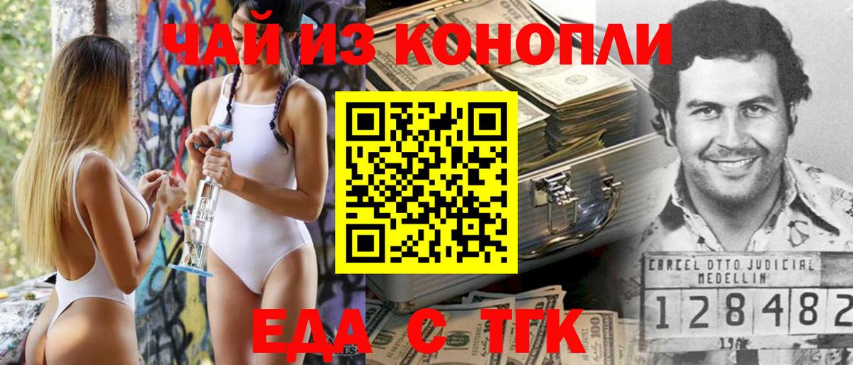 Печенье с ТГК конопля  Вход с VPN  Котовск 