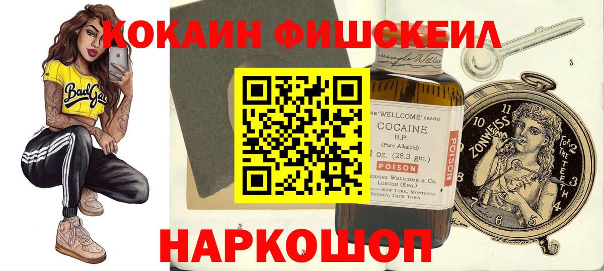 Кокаин VHQ  Кокаин  Кокаин Эквадор  Котовск  Вход с VPN 