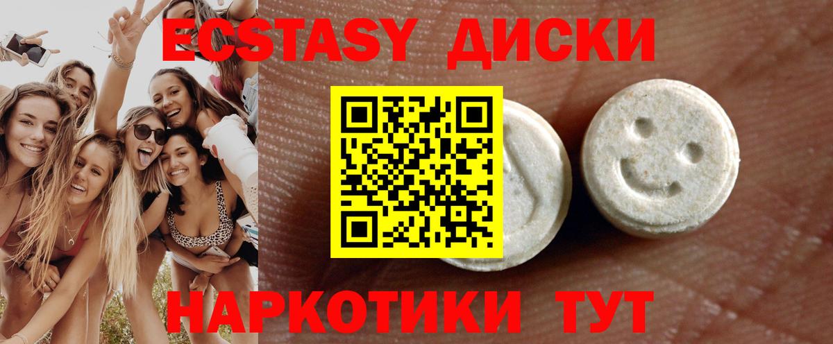 Ecstasy VHQ  Вход с VPN  Котовск 