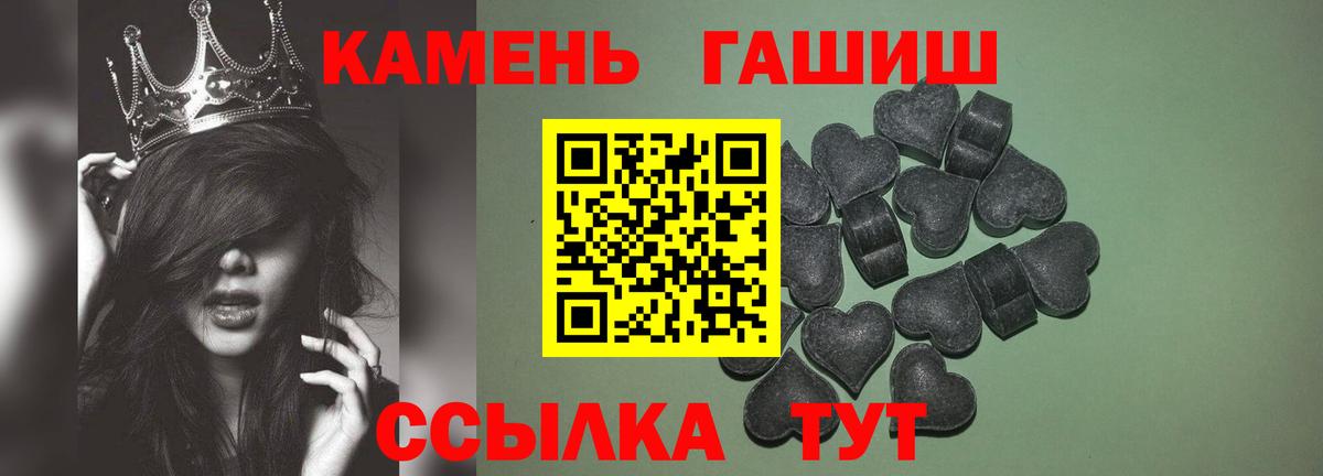 Котовск  ГАШИШ Cannabis  купить   Гашиш хэш  Вход с VPN 