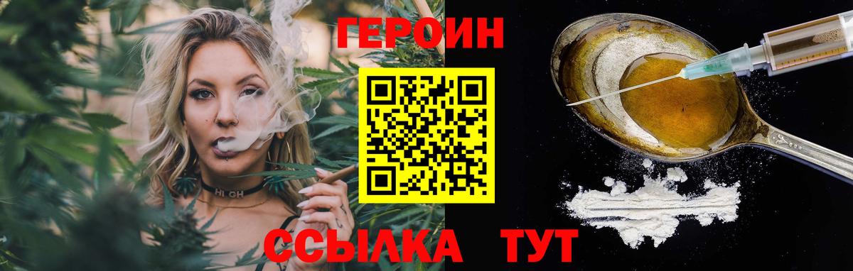 ГЕРОИН  Вход с VPN  Котовск  Героин VHQ 