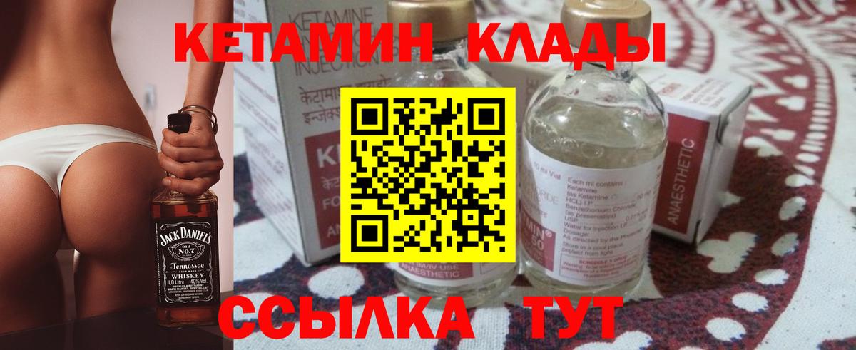 shop официальный сайт  Вход с VPN  Котовск  Кетамин VHQ 