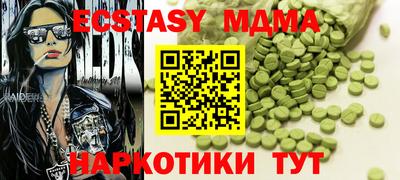 МДМА Бузулук