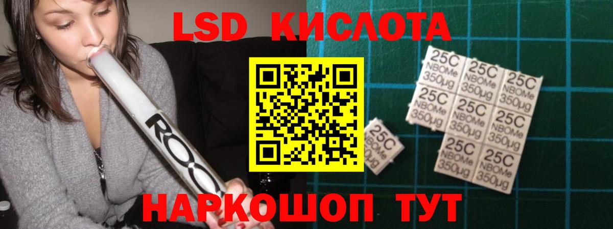 ЛСД экстази кислота  Вход с VPN  ЛСД экстази  LSD-25 экстази кислота  Котовск 