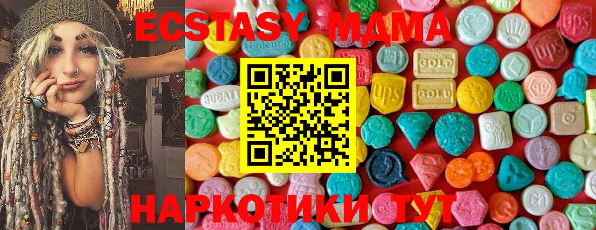 MDMA crystal  МДМА  Котовск  MDMA кристаллы  Вход с VPN 