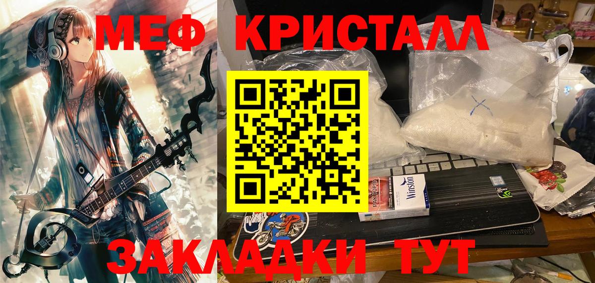 МЯУ-МЯУ  Вход с VPN  Котовск  МЯУ-МЯУ 4 MMC  Меф mephedrone  Мефедрон 