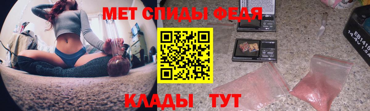 МЕТАМФЕТАМИН кристалл Котовск