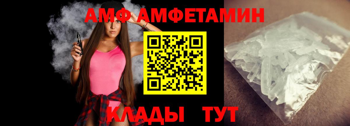 Котовск  Первитин  Вход с VPN  Метамфетамин винт 