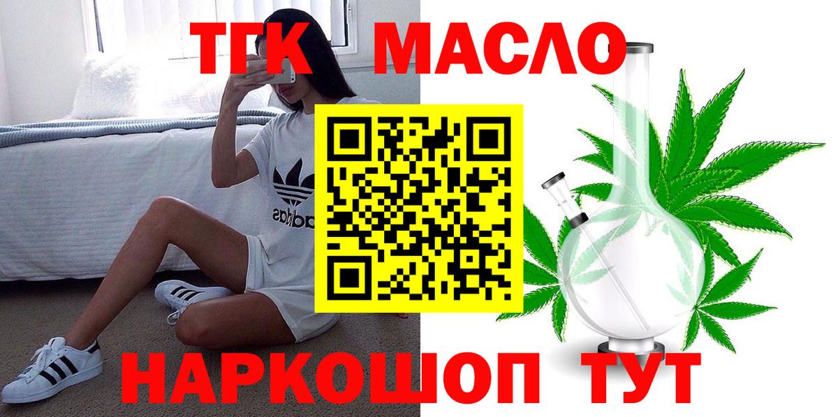 Котовск  Дистиллят ТГК жижа  ТГК вейп  Вход с VPN 
